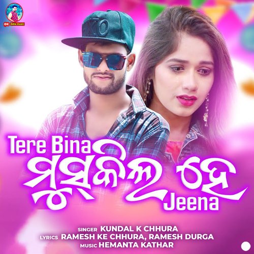 Tere Bina Muskil Hai Jeena DJ Version