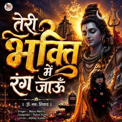 Teri Bhakti Main Rang Jaun