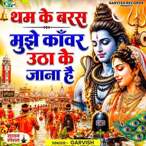Tham Ke Baras Mujhe Kanwar Uthake Ke Jana Hai