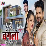 Thari Galiya Me Banglo Banva Du Mari Jaan