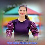 Thari Mahari  Mohbbat Ki Gatha