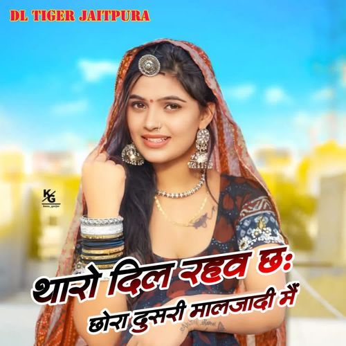 Tharo Dil Rahev Chh Chora Dusti Maaljaadi M