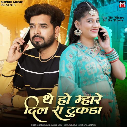 The Ho Mhare Dil Ra Tukda