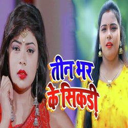 Tin Bhar Ke Sikadi