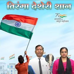 Tiranga Desheri Shaan-CR0gZCViAgA