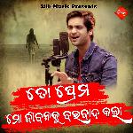 To Prema Mo Jibanaku Barbad Kala (Male Version)