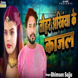 Tohar Ankhiya Ke Kajal