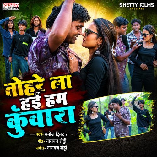 Tohare La Hai Ham Kuwara