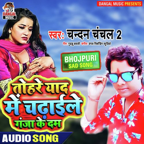 Tohare Yaad Me Chadhaile Gaja Ke Dam (Bhojpuri Song)