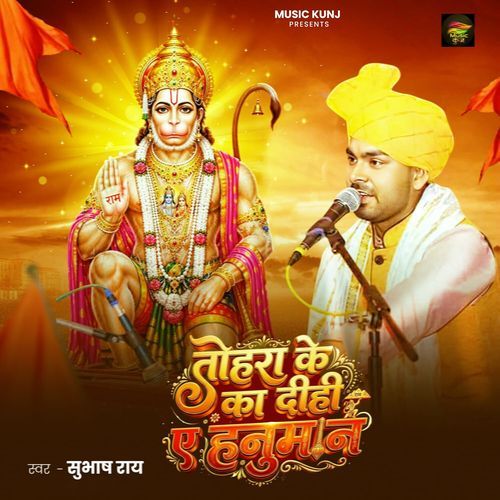 Tohra Ke Ka Dihi A Hanuman