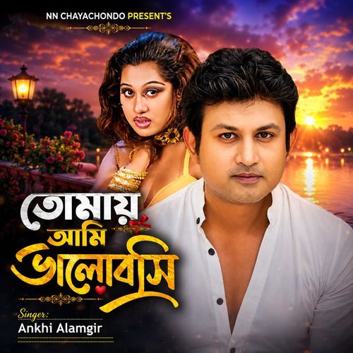 Tomay Ami Bhalobashi (From "Torture")