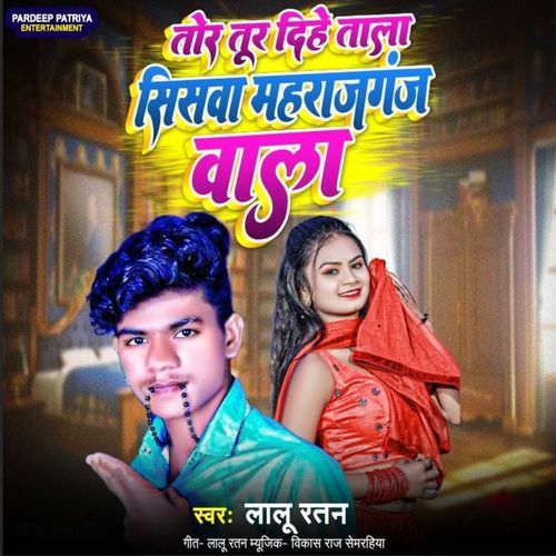 Tor Tur Dihe Tala Sikwa Maharajganj Wala
