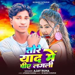 Tore yaad me piye lagli