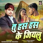 Tu Has Has Ke Jiyalu