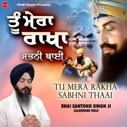 Tu Mera Rakha Sabhni Thaai-NhBcRwVCGnA