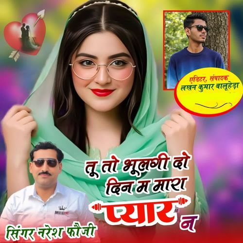 Tu to bhulgi do din m mara pyaar n