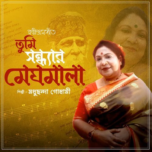 Tumi Sandhyar Meghmala