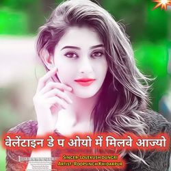 Valentine Day p OYO Me Milbe Aajyo