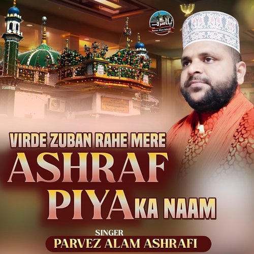 Virde Zuban Rahe Mere Ashraf Piya Ka Naam