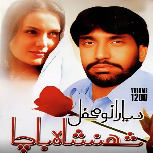 Za Da Pukhton Pa Nama Zan Qurbanawama