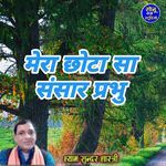 mera chhota sa sansar prabhu
