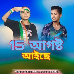 15 August Aise-FyoSVA4AAWA