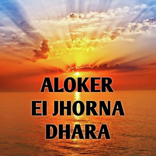 ALOKER EI JHORNA DHARA