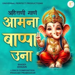 Aamna Bappa Una-BDgOeBMDRnA