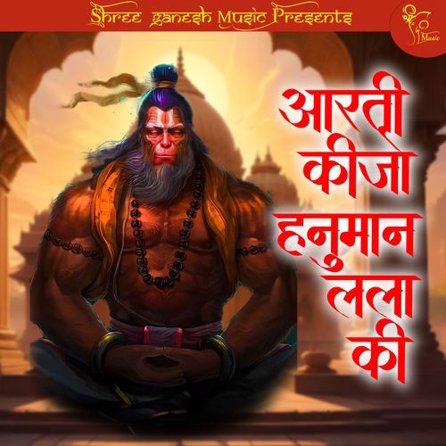 Aarti Kije Hanuman Lala Ki