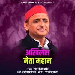 Akhilesh Neta Mahan-Nj9dckMAfEQ