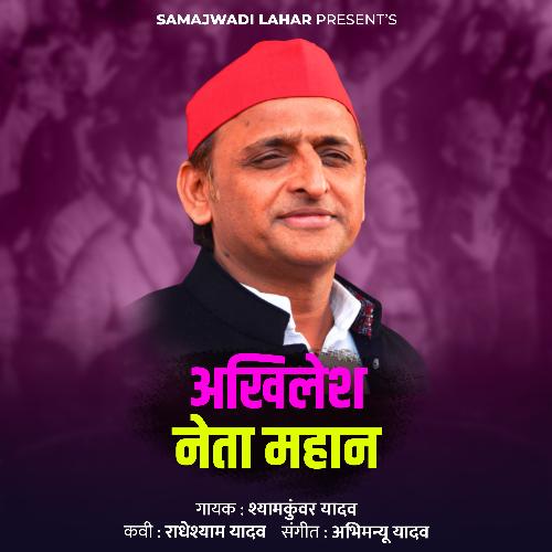 Akhilesh Neta Mahan