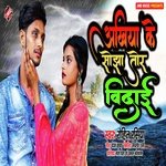 Akhiya Ke Sojha Tor Vidai