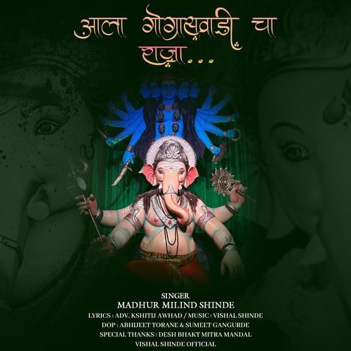 Ala gogras vadicha raja