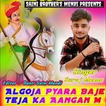 Algoja Pyara Baje Teja Ka Aangan M