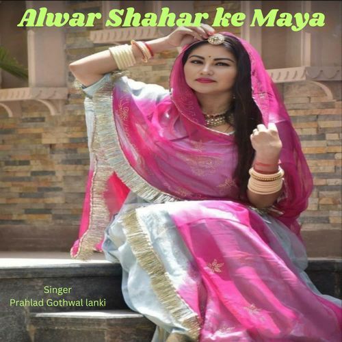 Alwar Shahar ke Maya