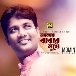 Amar Babar Mukhe (Original Motion Picture Soundtrack)