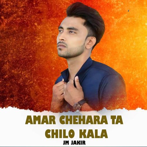 Amar Chehara Ta Chilo Kala