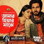 Amar Hiyar Majhe (From "Erar Padda 2")