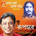 Amar Moner Koner Baire