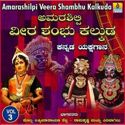 Amarashilpi Veera Shambhu Kalkuda, Vol. 3-KSsiVVlqVkQ