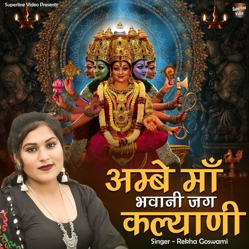 Ambe Maa Bhawani Jag Kalyani