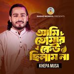 Ami Tomar Keu Chilam Na