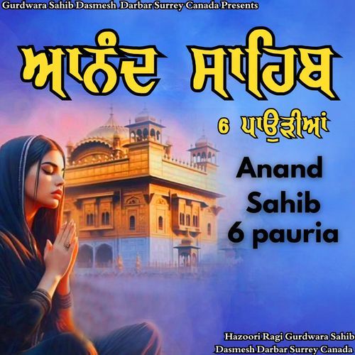 Anand Sahib 6 Pourian