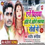 Ane Bihava Hote Ge One Loverva Roto Ge