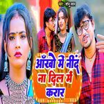 Ankho Me Nind Na Dil Me Karar