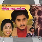 Ilam Pani Thulir Vidum (From "Aradhanai")