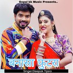 बनासा फुटरा