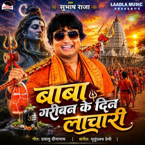 Baba Gariban Ke Din Lachari