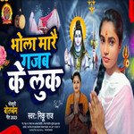 Baba Mare Chhe Gajab Ke Look (Maithili)