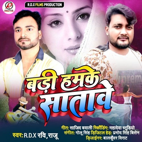 Badi Hamke Satawe (Bhojpuri Sad Song)